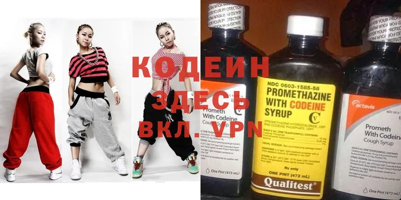 Кодеиновый сироп Lean Purple Drank  гидра ССЫЛКА  Будённовск 