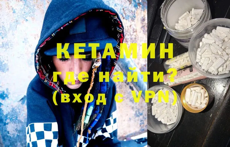 как найти закладки  Будённовск  КЕТАМИН ketamine 